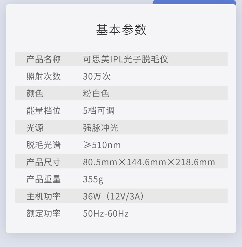 日本可思美 光子脱毛仪 8周净滑 10万发/可用26年 券后499元包邮 买手党-买手聚集的地方