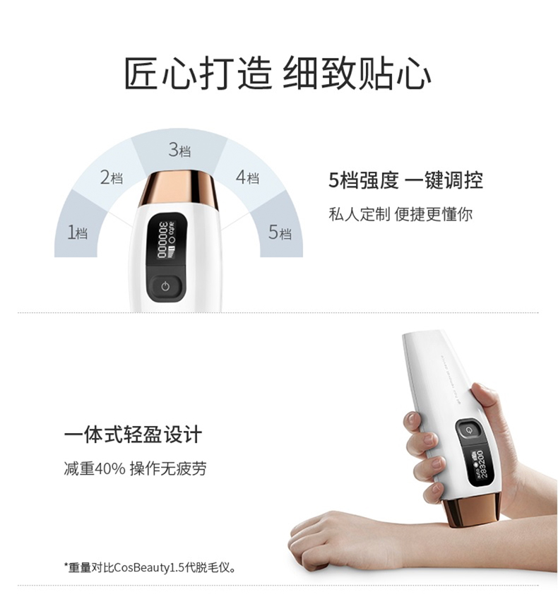 日本 可思美 CosBeauty 激光无痛脱毛仪 30万发 图13