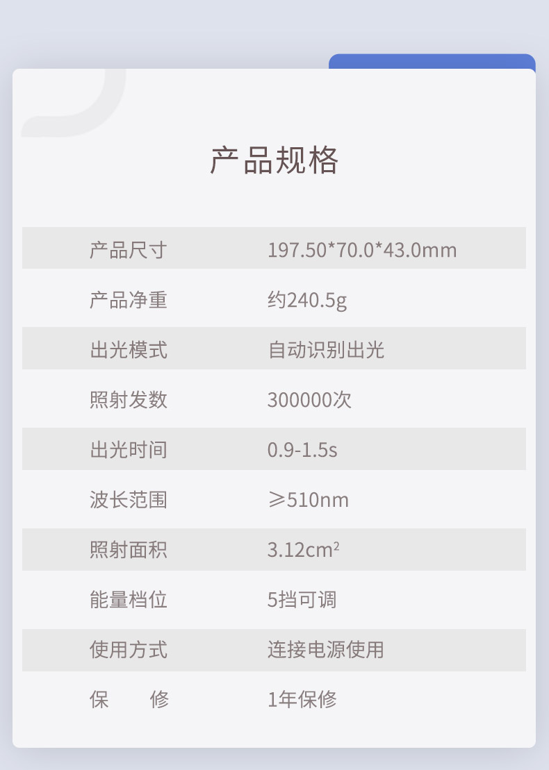 神价格 日本可思美 CosBeauty 激光无痛脱毛仪 30万发 图20