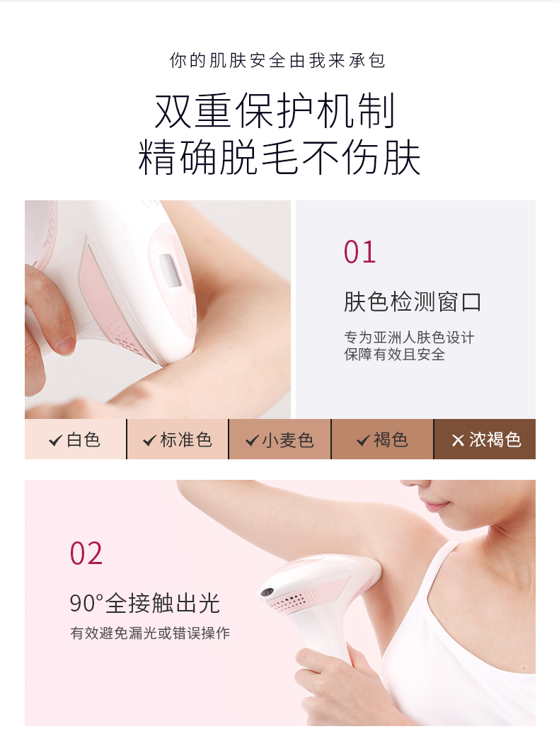 日本可思美 光子脱毛仪 8周净滑 10万发/可用26年 图14