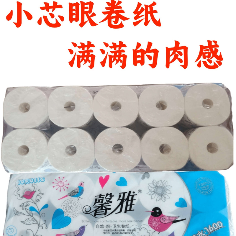 Xinya Xiaoxinzi Printed Toilet Paper, Water-Resistant, Unscented, Household Use, Three Packs of 30 Rolls, Made from Virgin Wood Pulp, Economical Pack