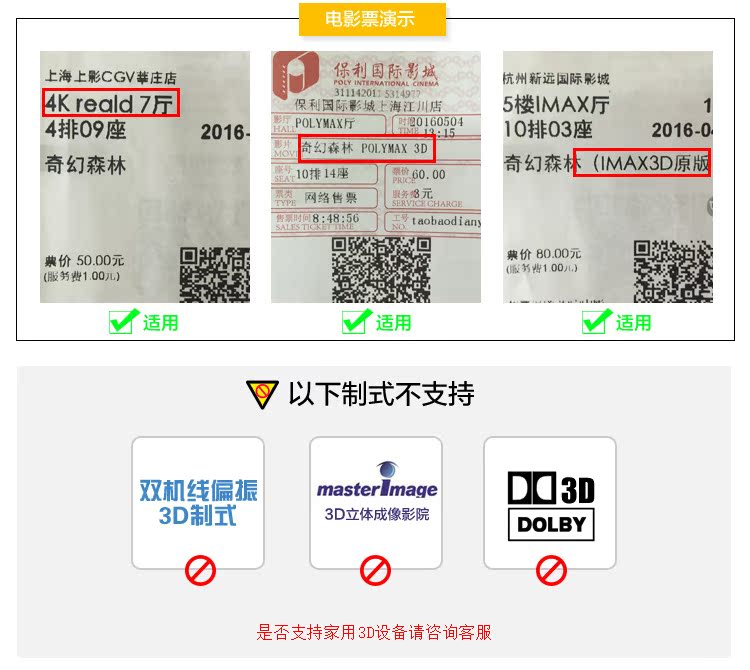 Lunettes 3D      - Ref 2620730 Image 12