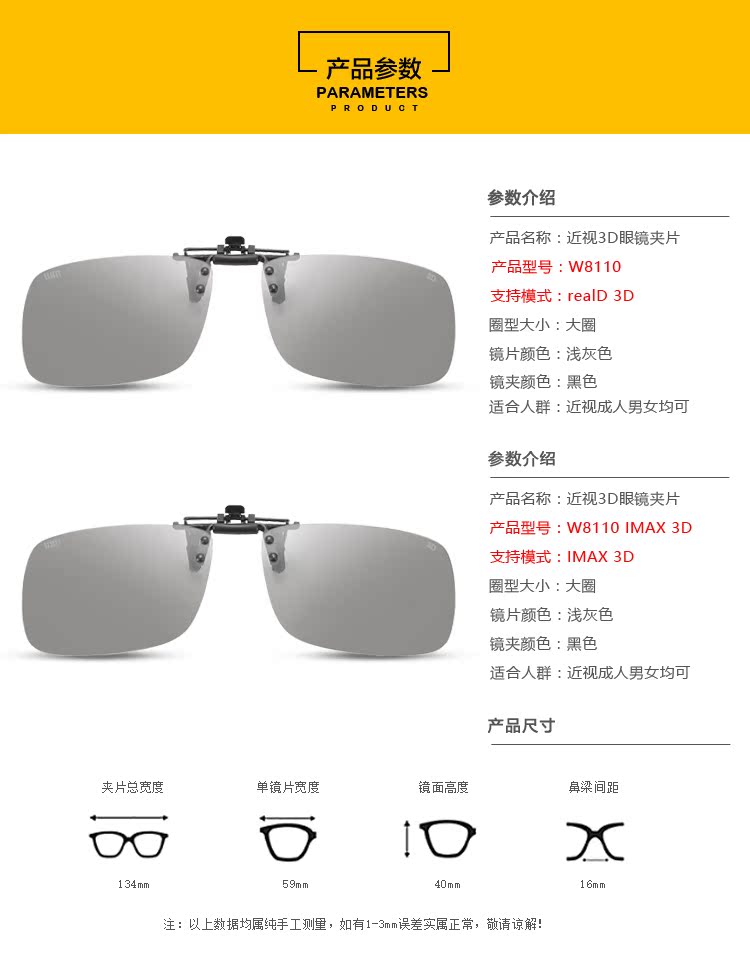 Lunettes 3D      - Ref 2620730 Image 13