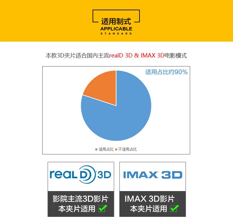 Lunettes 3D      - Ref 2620730 Image 11
