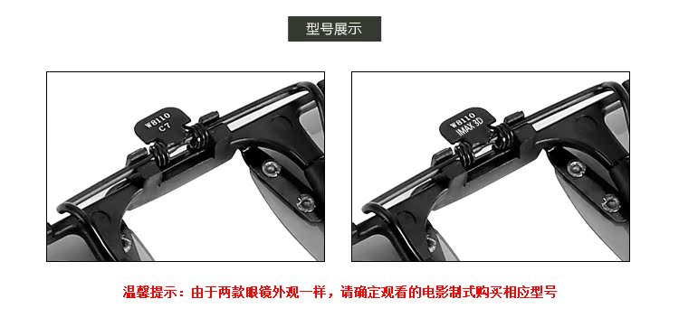 Lunettes 3D      - Ref 2620730 Image 16