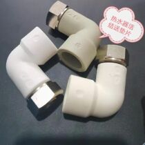 4-point live water heater PPR Union straight bending copper joint water heater Special