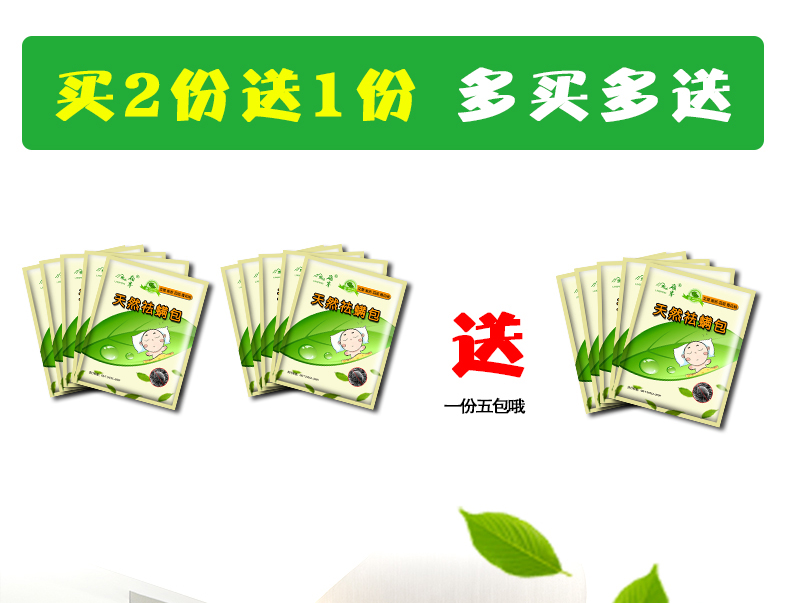 bình xịt côn trùng tốt nhất Tự nhiên Ngoài gói thuốc xịt thảo dược Trung Quốc 杀 杀 螨 垫 垫 贴 - Thuốc diệt côn trùng bình xịt côn trùng hàn quốc