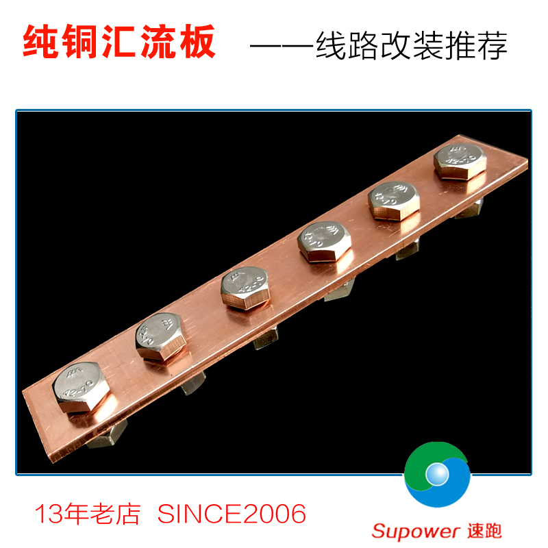 Pure copper New copper modified car grounding wire Take iron wire Bus rectifier partner set wiring board with screws