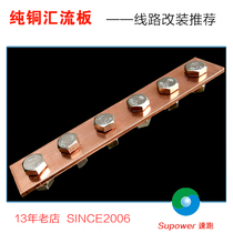 Pure copper New purple copper modified car ground wire tie wire bus rectifier partner terminal board with screws