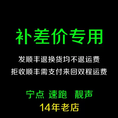 Price difference deduction price special SF freight does not return the people's baby popular hot direct sales