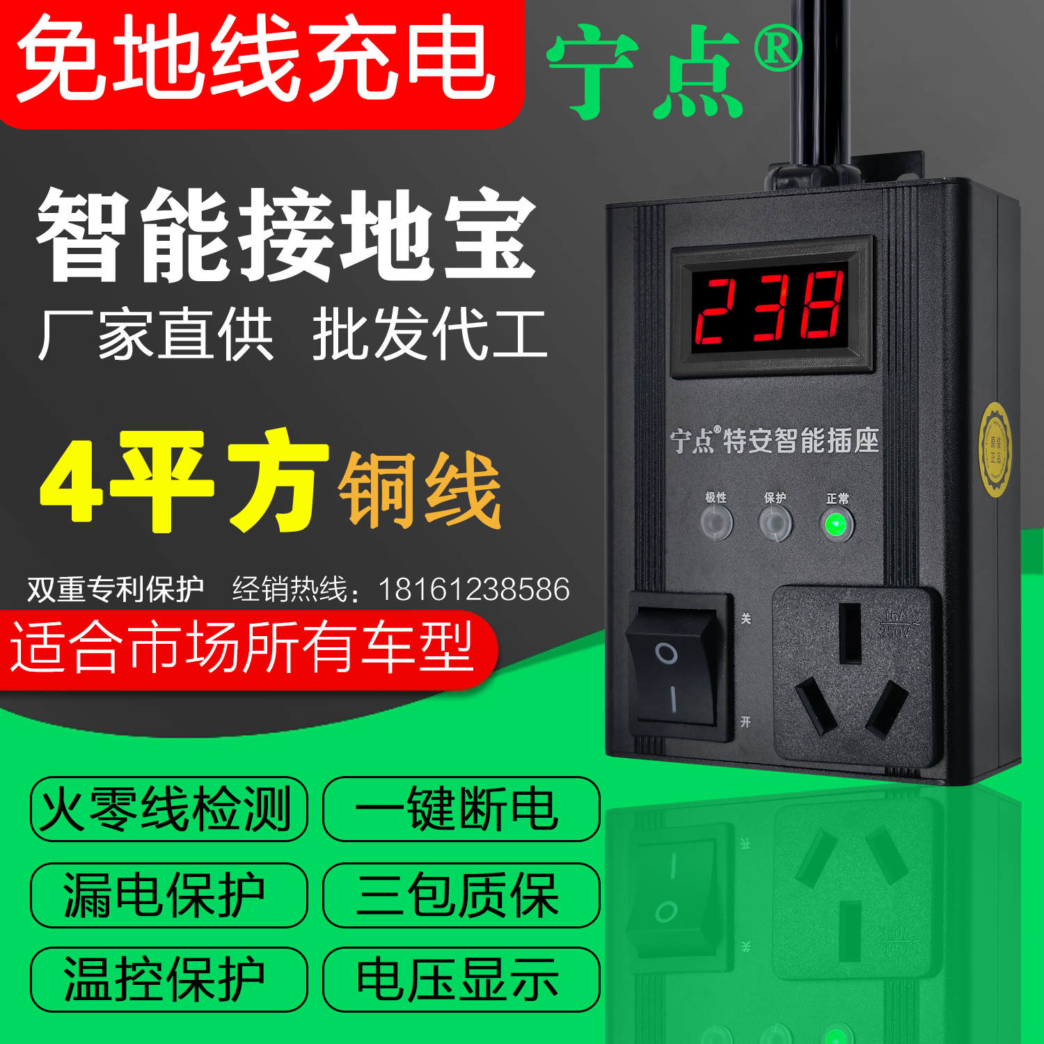 Five-in-line macro light miniEV L' Oura Baobao BYD Qin PLUS Kolleway is exempt from charging conversion socket for grounding wire