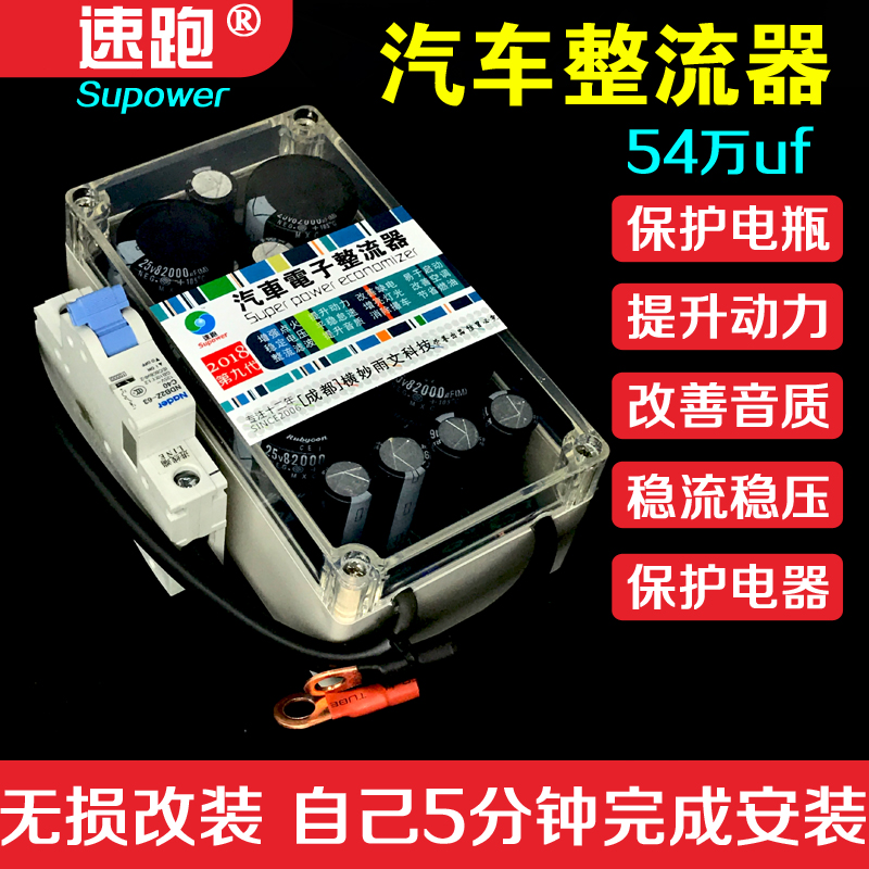 Automotive rectifier Fuel saver increase power Electronic voltage regulator capacitor Super thunder power cool enhance ignition intelligent electric library