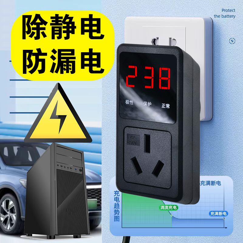 Grounding Device for Computer, Eliminates Static Electricity and Leakage, Protects Washing Machines, Water Heaters, Refrigerators, Microwave Ovens, and Sockets