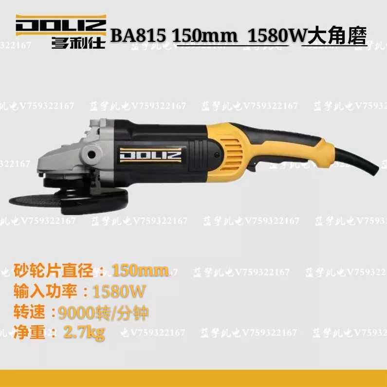 Dorissee angle mill BA815 -150mm High power angle mill 1580w angle towards the grinding machine stone cutting