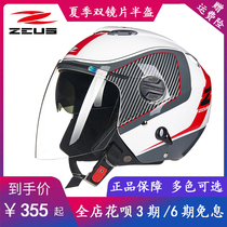 Taiwan Swiss Lion motorcycle helmet summer half helmet mens and womens double lens semi-duplex electric car helmet four seasons