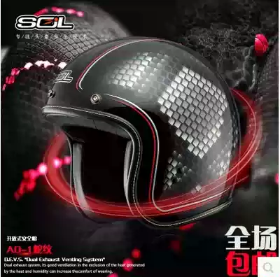 Micro-defect Clearance SOL AO-1 Motorcycle Helmet Unisex Fiberglass half helmet Retro Helmet