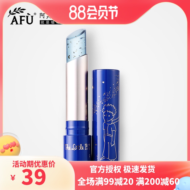 Av small princely golden warm feeling discolored lipstick 2 8g moisturizing nourishing and moisturizing lip balm to base essential oil to water down lip