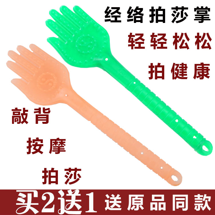 Divine Pleasing Palm Type Shisha Board Silicone Hammer Knock Back Instrumental Meridians Beat and massage pat on the hand and beat the baton healthy and healthy