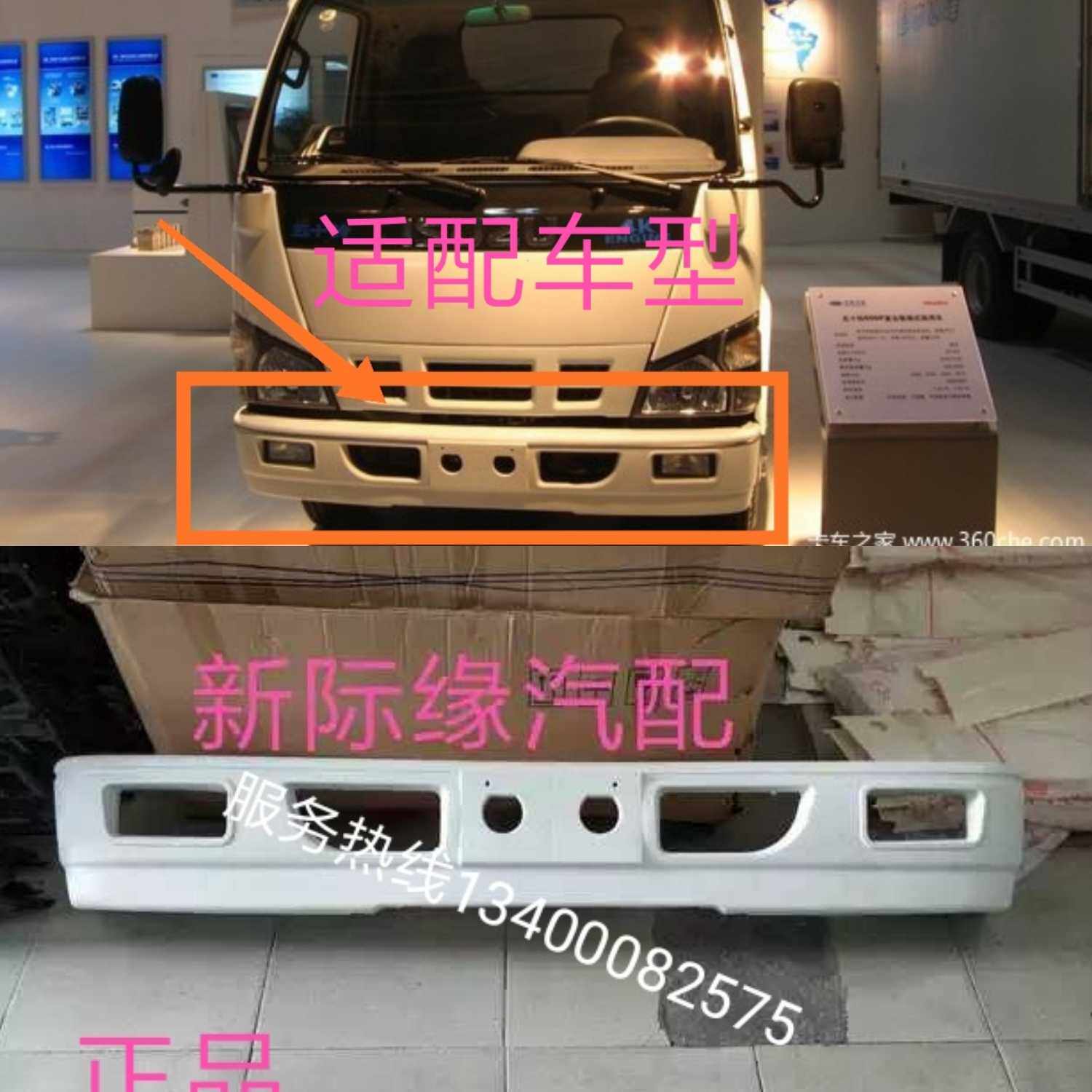 Five Suzuki lorry Qingling 100P 600P narrow body 100P State 4 bumper front bumper front bumper front bumper 