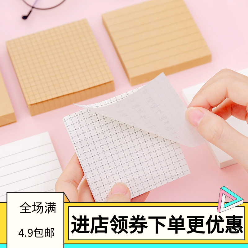 Creative convenience patch blank horizontal line convenience post student message note matter Adhesive Convenience Sticker N post sticker