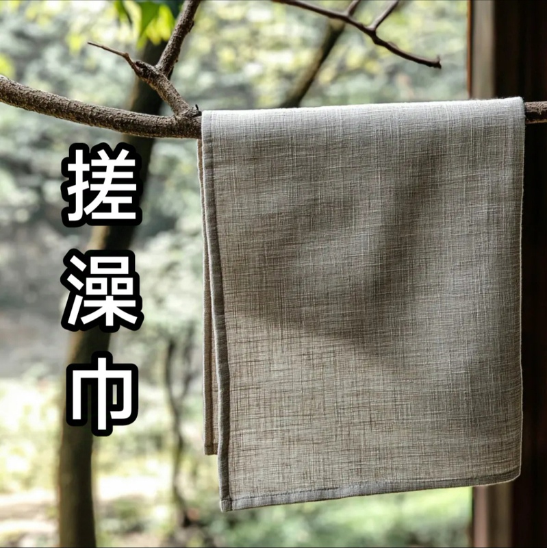 Bathing Tool, Dye-Free, Plastic-Free, Pure Linen Bath Towel, Exfoliating, Antibacterial, Quick-Drying, Not Ramie or Hemp Bathing Tool, Dye-Free, Plastic-Free, Pure Linen Bath Towel, Exfoliating, Antibacterial, Quick-Drying, Not Ramie or Hemp