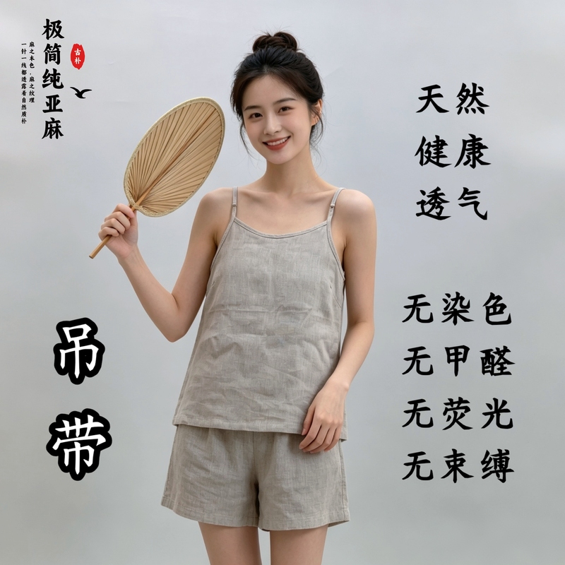 Unbleached 100% Pure Linen Camisole, Breathable and Quick-Drying, Linen Shorts, French Rain Dew Linen, Non-Hemp Camisole