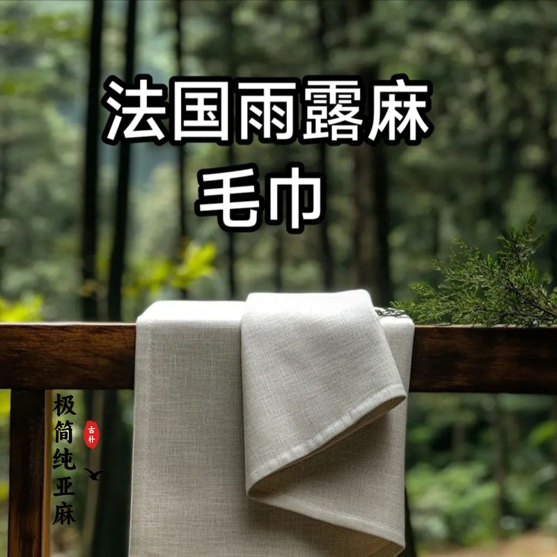 Undyed French Linen Towel, Pure Linen Small Square Towel, Not Hemp, Not Pure Cotton Towel, Face Towel, Handkerchief