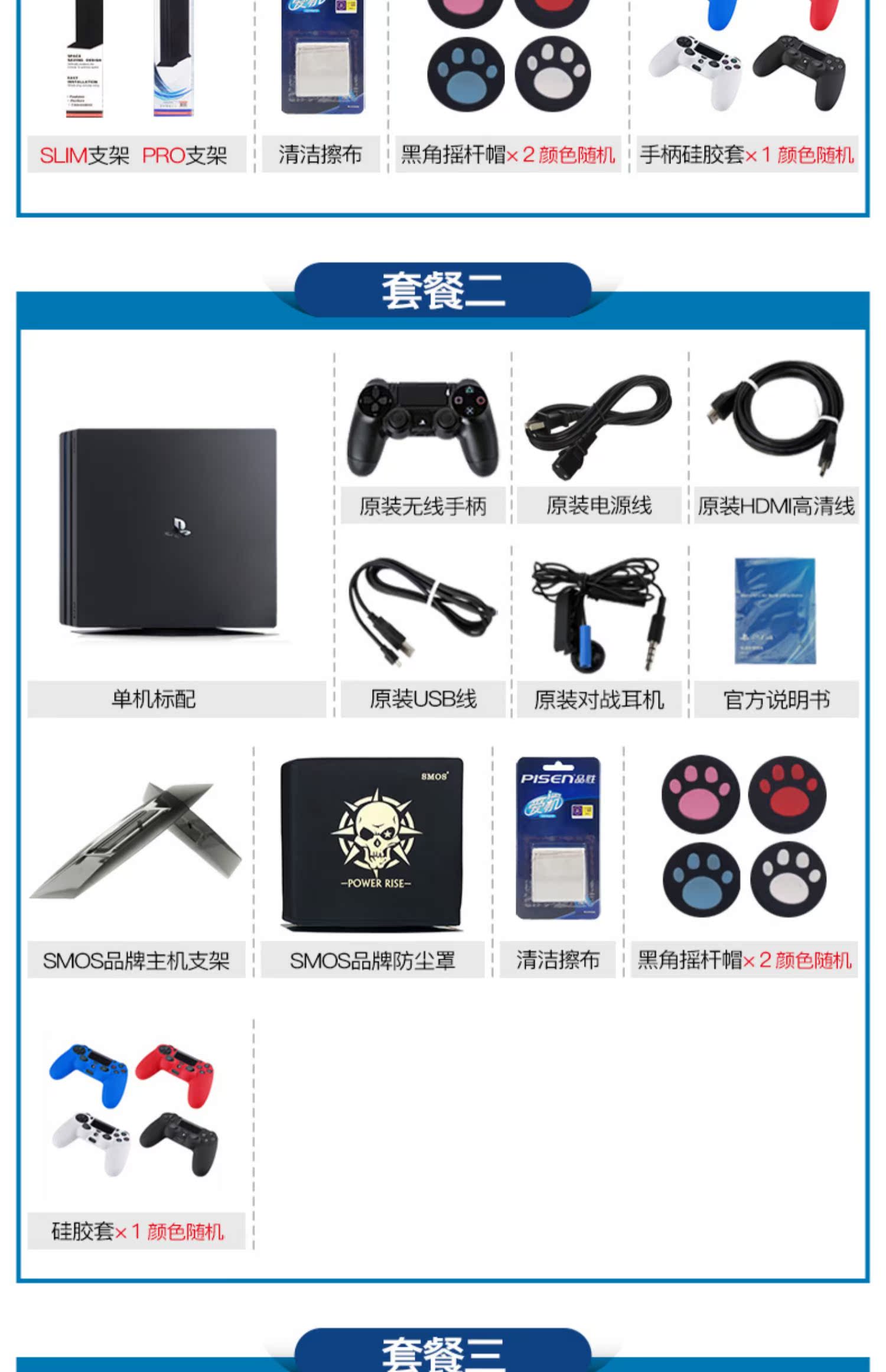 Sony / Sony PS4 Pro máy chủ lưu trữ mỏng Ngân hàng quốc gia ps4 bảng điều khiển trò chơi somatosensory - TV tivi sony 40 inch
