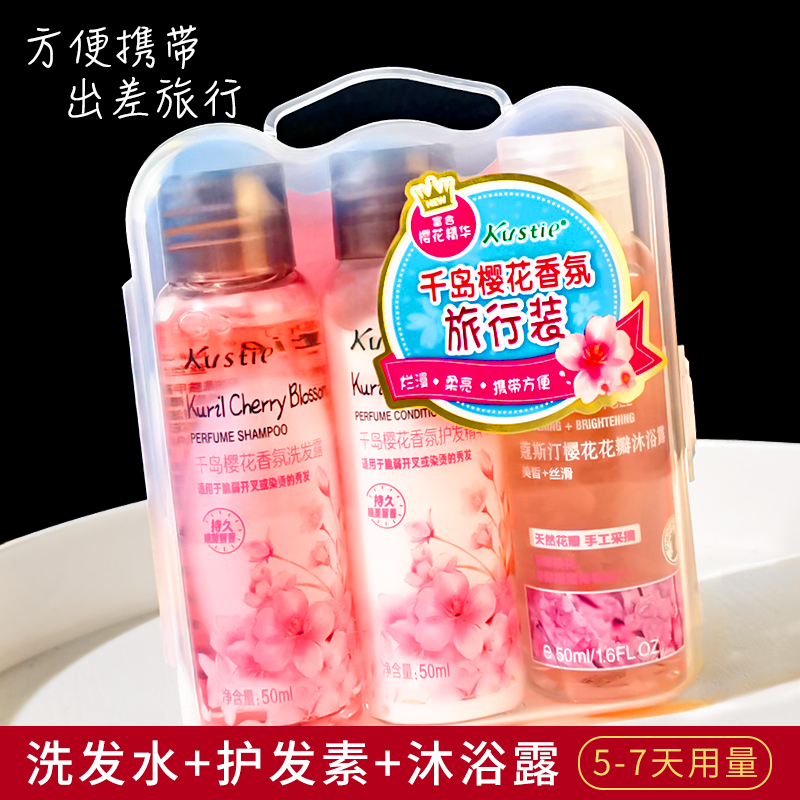 Costin Cherry Blossom Petal Fragrance Wash and Care Travel Set Shower Gel Shampoo Conditioner Three-piece Trial Kit