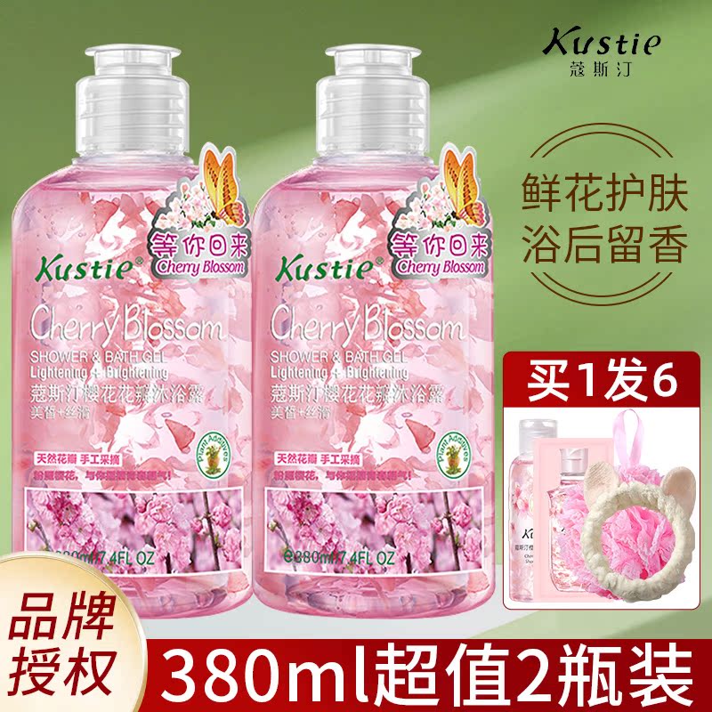 Koustine Cherry Blossom Petal Body Wash with bath lotion Men and women Family dress Lasting Fragrant Bath liquid Ko Stin