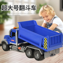 Oversize Tipping Bucket Car Toy Car Children Large Transport Truck Boy Inertial Engineering Car Car 3 years 2