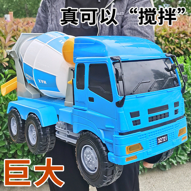 Super large children cement mixer truck engineering car toy car boy baby 3 years old