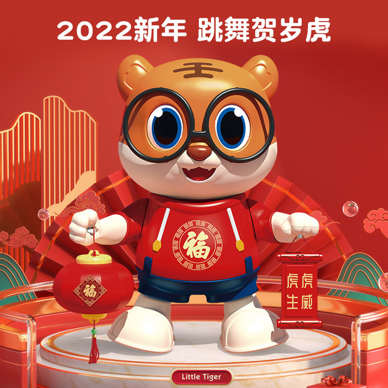 2022 new annual meeting dancing Lunar tiger baby humbling singing and singing toy baby girl 4-6 months 0 1 year 1 2 children