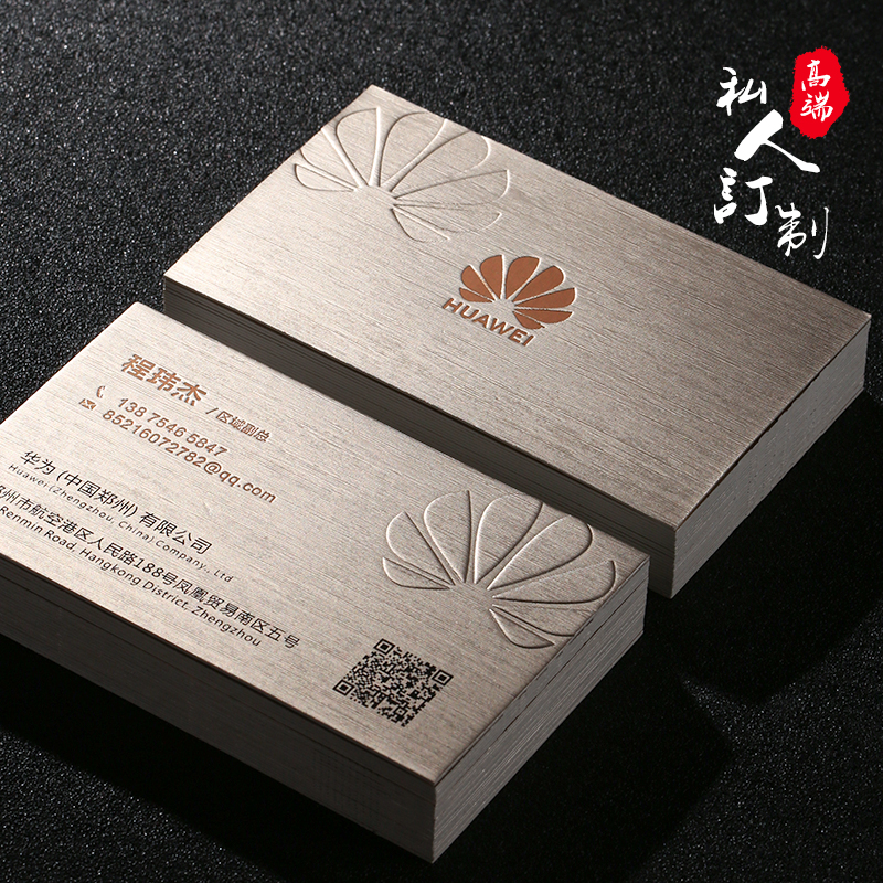 Business company high-end business card booking production free design imitation metal double-sided wire drawing special paper bronzed printing