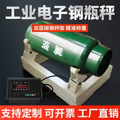 Electronic cylinder scale Liquid nitrogen cylinder scale Explosion-proof loadometer weighing chemical gas 2 tons 3 tons chemical plant loadometer scale