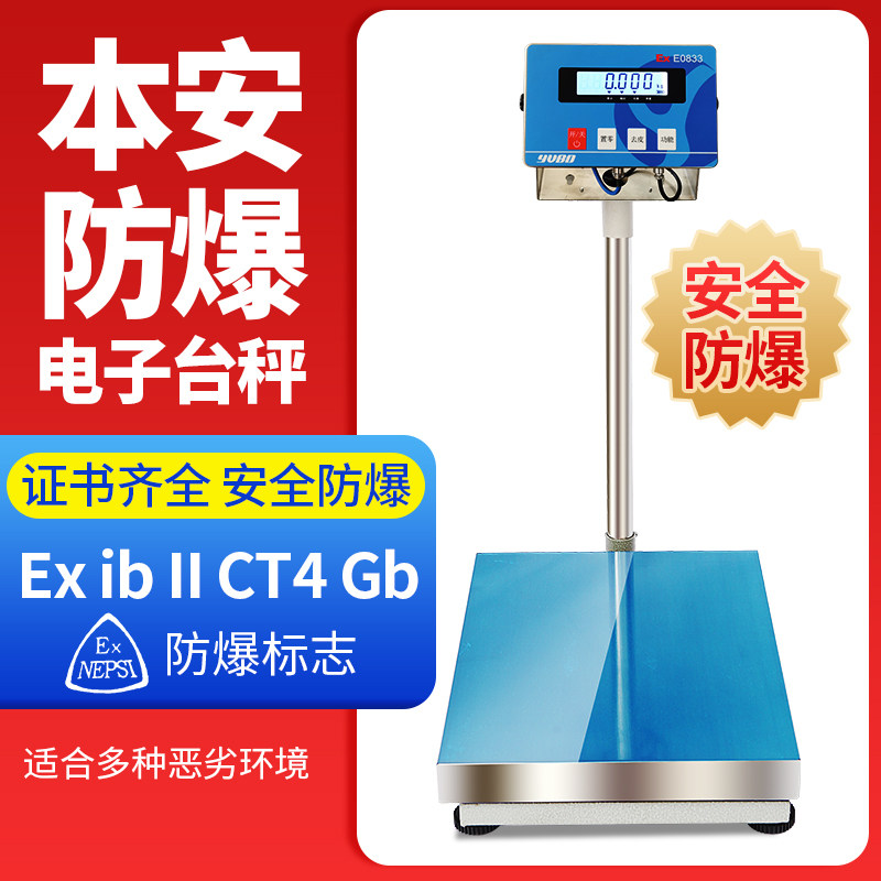 Intrinsically safe explosion-proof electronic scale Chemical special EUBO explosion-proof scale 30 60 150 300KG high precision bench scale