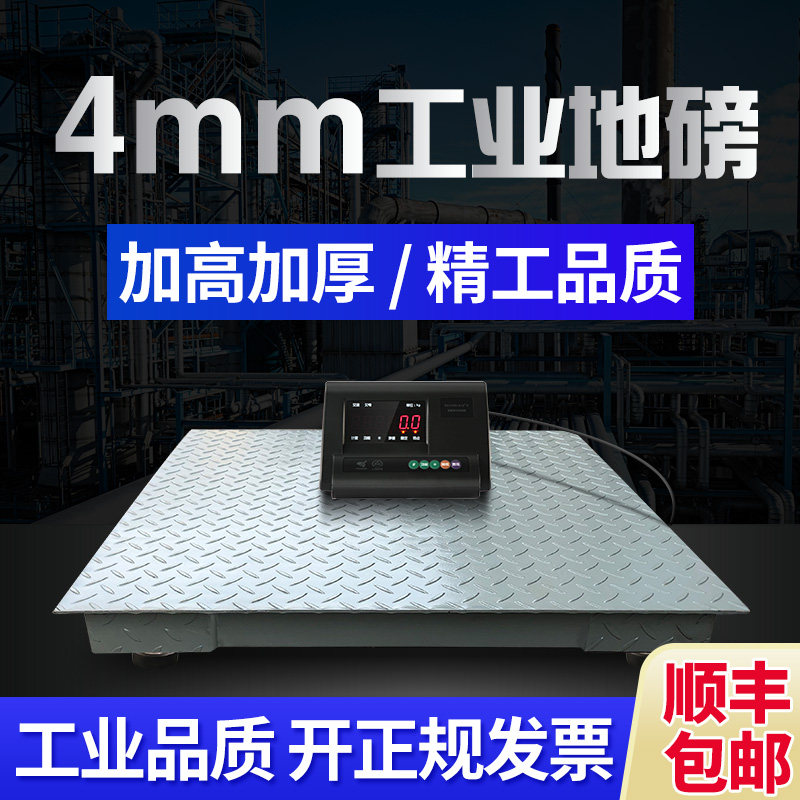 Shanghai Yaohua floor scale 1-3 tons Industrial Park logistics electronic scale High precision floor scale 10 tons Industrial floor scale 5 tons