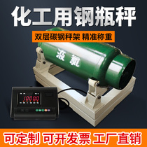 Electronic steel bottle scale liquid nitrogen gas cylinder scales explosion-proof pound weighing chemical gas 2 ton chemical plant land pound scales 3 ton