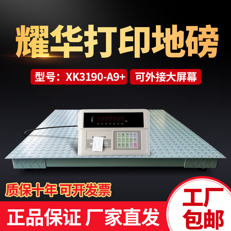 Print Ground Pound Scales 3 ton Small Ground Pound XK3190-A9P Large Screen Electronic Platform Scales note Print 1 ton 2 ton