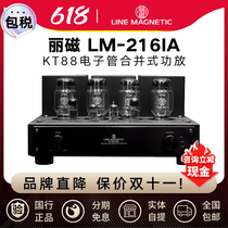 LYC LM-216IA KT88 tube integrated amplifier HIFI HIEND audiophile amplifier