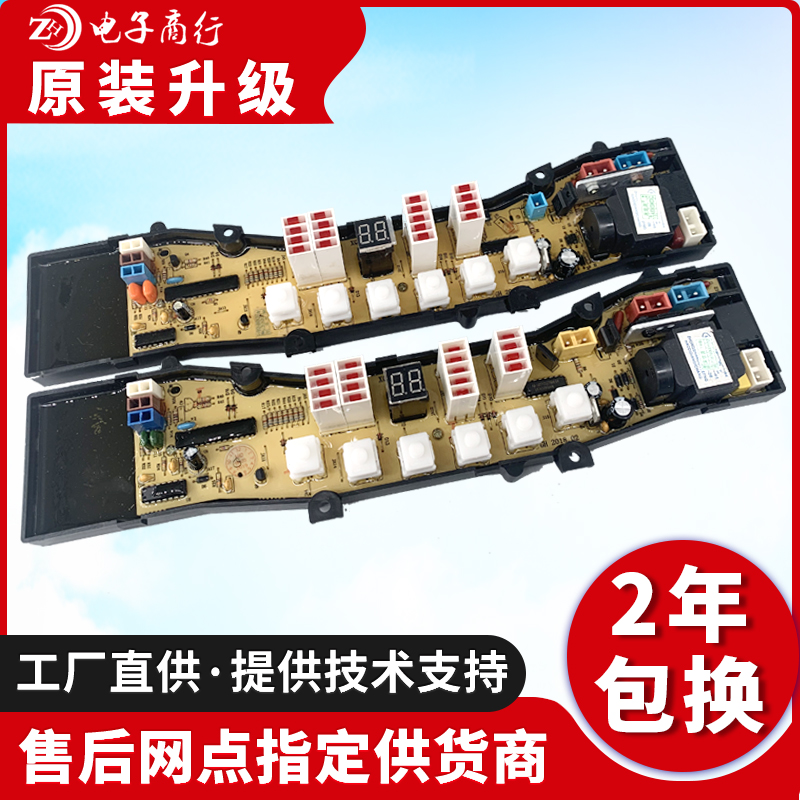 Washing machine circuit XQB50-0566 XQB50-0566 XQS50-0566A 50-0566B 45-0566 50-0566B motherboard