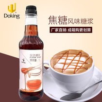 Shield Real Caramel Flavor Syrup Milk Tea Ice Cream Cocktail Seasoned Raw Material Caramel Dew honey Flavour Syrup