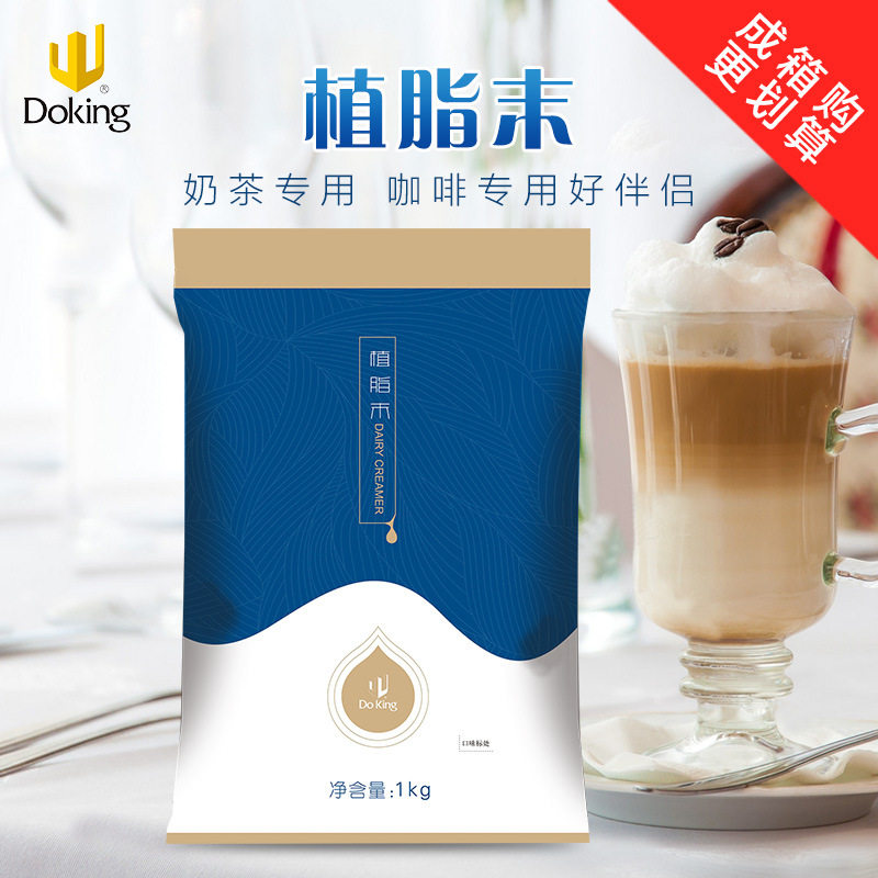 Shield Real Milk Cream Powder weekend Milk Tea Coffee Chaperone Milk Fine Powder Small Packaged Milk Tea Raw 1kg