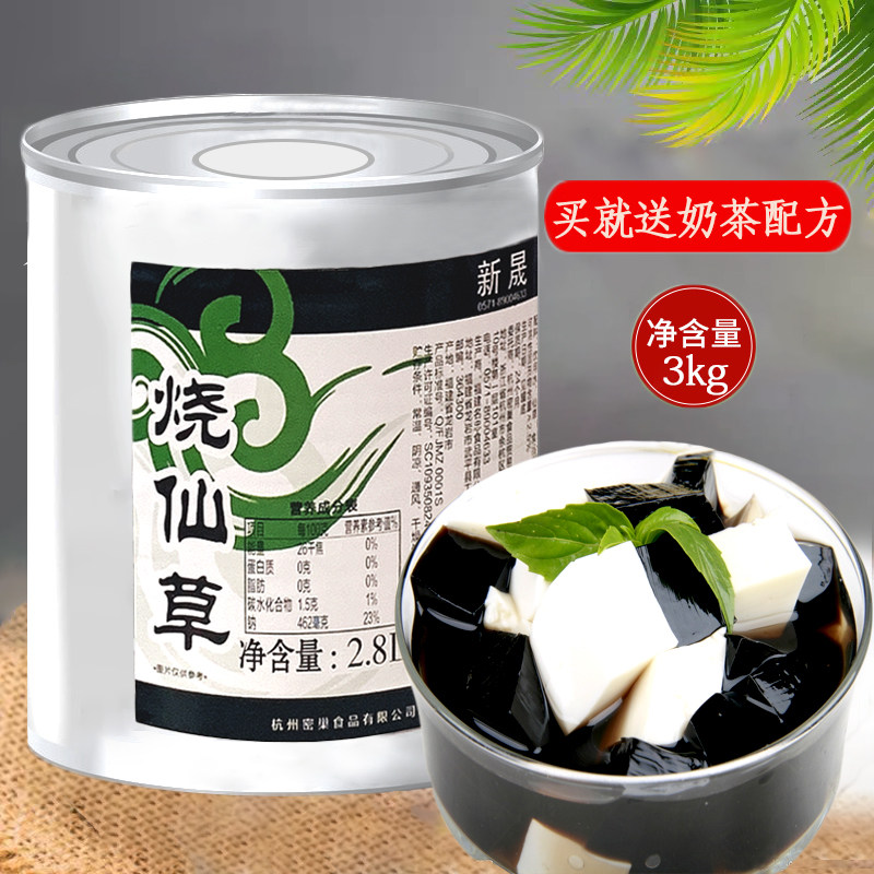 Bodo Home Burning Fairy grass Water New Sheng Xian Grass Juice Milk Tea Shop Special Canned Fairy Grass Frozen Milk Tea Raw Material 2 8L