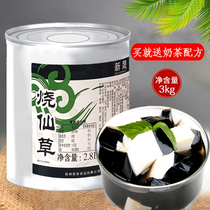 Bodo Home Burning Fairy grass Water New Sheng Xian Grass Juice Milk Tea Shop Special Canned Fairy Grass Frozen Milk Tea Raw Material 2 8L