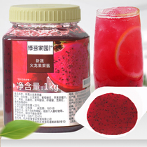 Bodo Home Fire Dragon Fruit Jam Red Heart Fire Dragon Fruit Jam Granular Jam Jam Fruit Meat Milk Tea Raw Material Special 1kg