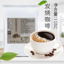 Bodo Home Charcoal Burning Coffee Taste Solid Drink 1kg Bodo Three-in-one Instant Coffee Powder Black Curry Iced Coffee