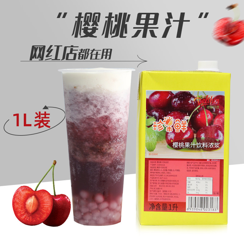 Dexin Cherry Juice Rare Fruit Fresh Cherry Juice Beverage Concentrated Pulp 1L Milk Tea Shop Special Carte Concentrated Juice Raw Material