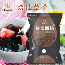 Shield Royals Burning Fairy Grass Powder Solid Drinks Milk Tea Ingredients Fruits Condensed Powder Black Cold Pink Milk Tea Burning Fairy Grass Powder 1kg
