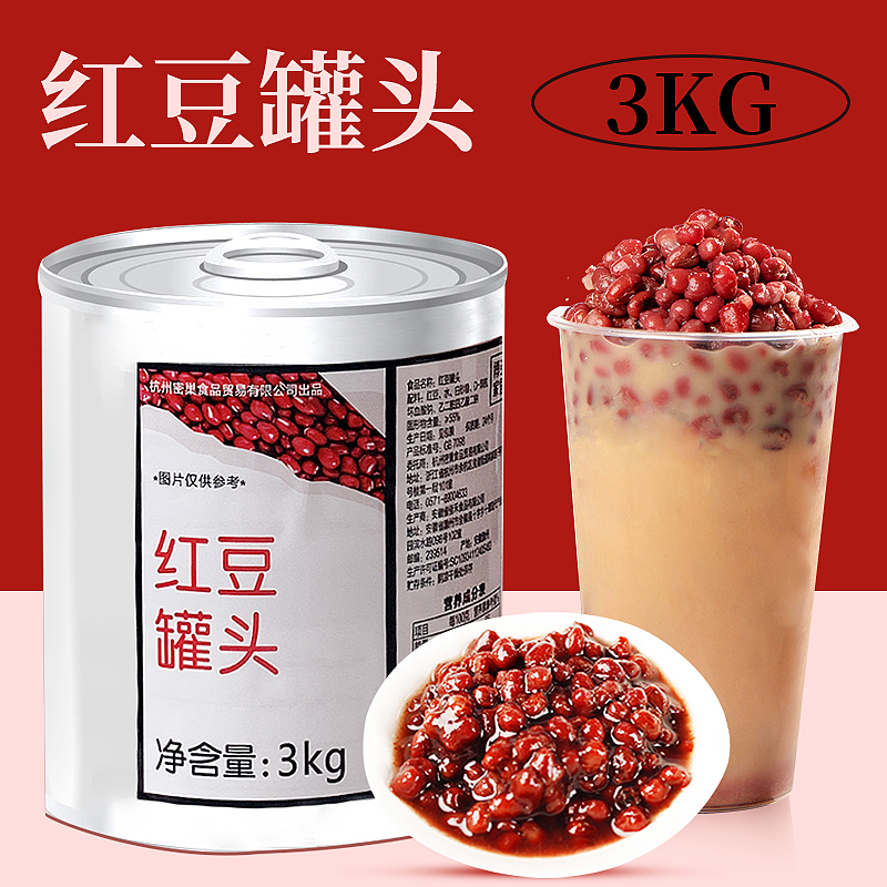 Hakata Homeland Red Bean Paste Xinsheng Red Bean Canned Instant Red Bean Paste 3kg Winter Milk Tea Dessert Raw Materials